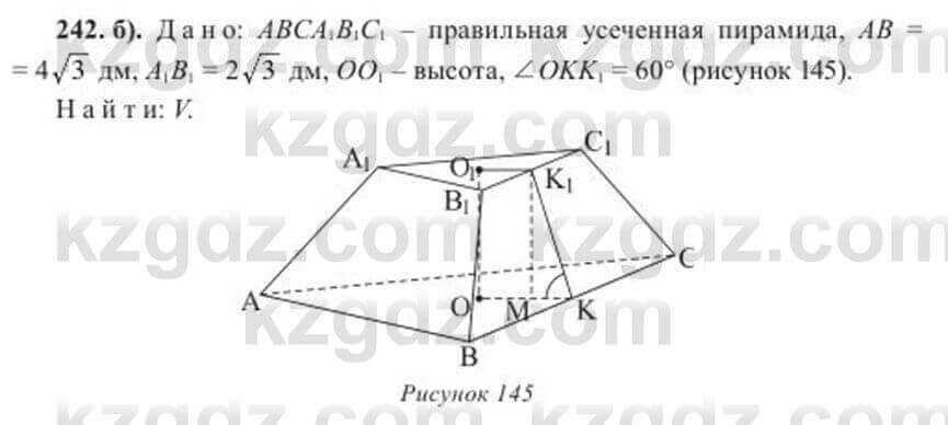 Геометрия Солтан 11 класс 2020 Упражнение 242