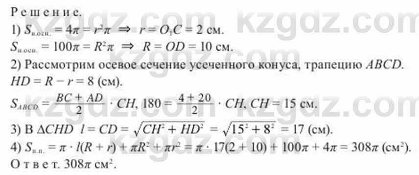 Геометрия Солтан 11 класс 2020 Упражнение 194