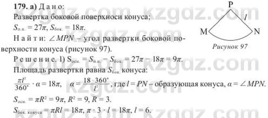 Геометрия Солтан 11 класс 2020 Упражнение 179