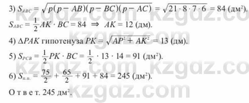 Геометрия Солтан 11 класс 2020 Упражнение 100