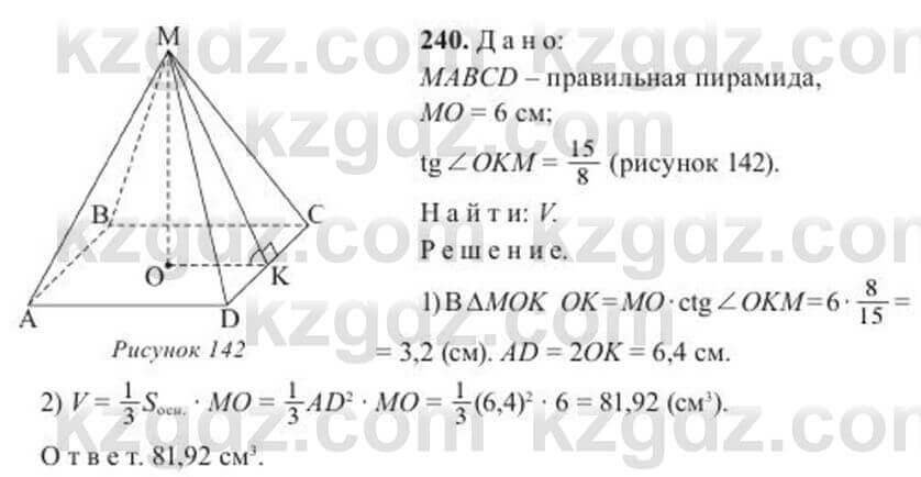 Геометрия Солтан 11 класс 2020 Упражнение 240