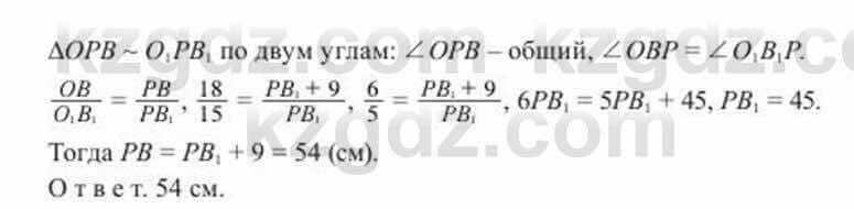 Геометрия Солтан 11 класс 2020 Упражнение 191