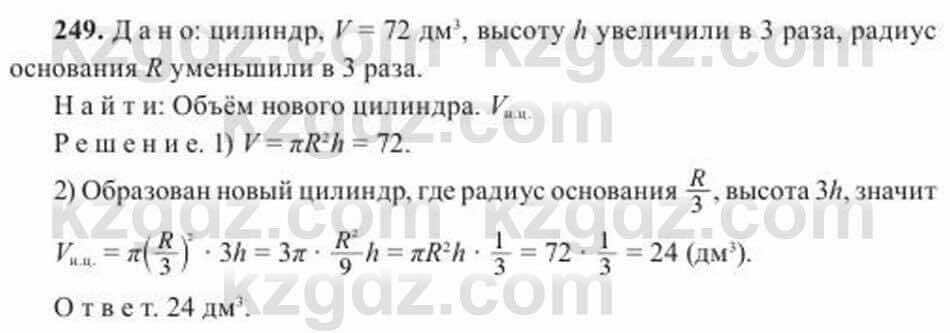 Геометрия Солтан 11 класс 2020 Упражнение 249