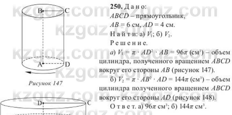 Геометрия Солтан 11 класс 2020 Упражнение 250