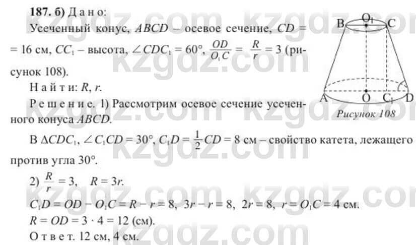 Геометрия Солтан 11 класс 2020 Упражнение 187