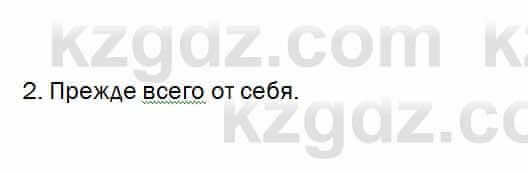 Биология Очкур 7 класс 2018 Проверь себя 49.2