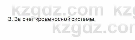 Биология Очкур 7 класс 2018 Проверь себя 19.3