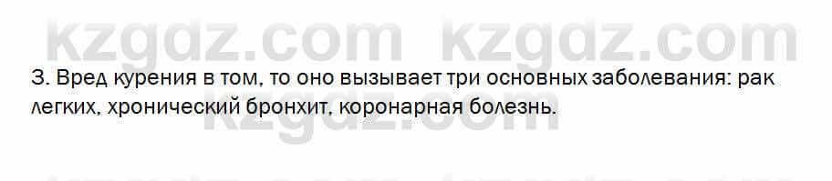 Биология Очкур 7 класс 2018 Проверь себя 49.3