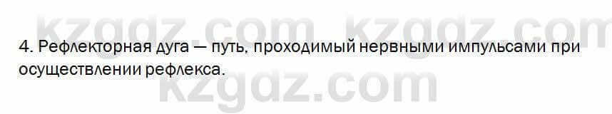 Биология Очкур 7 класс 2018 Проверь себя 44.4