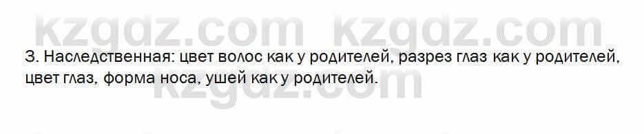 Биология Очкур 7 класс 2018 Проверь себя 50.3