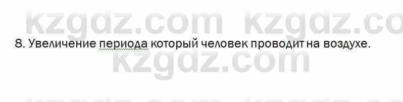 Биология Очкур 7 класс 2018 Проверь себя 32.8