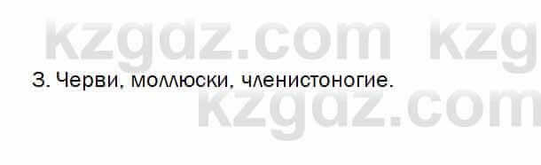 Биология Очкур 7 класс 2018 Проверь себя 39.3