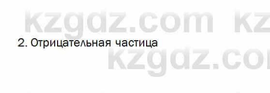 Биология Очкур 7 класс 2018 Проверь себя 28.2