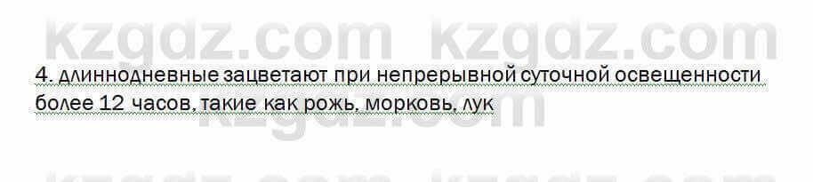 Биология Очкур 7 класс 2018 Проверь себя 37.4