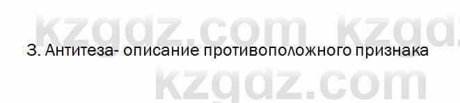 Биология Очкур 7 класс 2018 Проверь себя 12.3