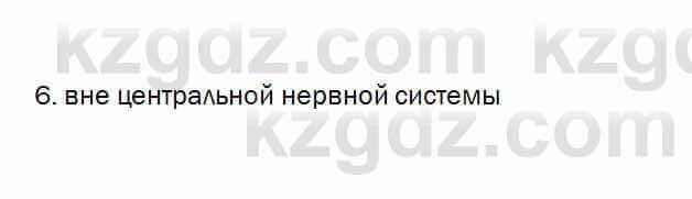 Биология Очкур 7 класс 2018 Проверь себя 46.6