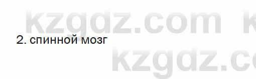 Биология Очкур 7 класс 2018 Проверь себя 46.2