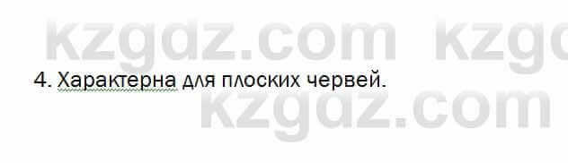 Биология Очкур 7 класс 2018 Проверь себя 39.4