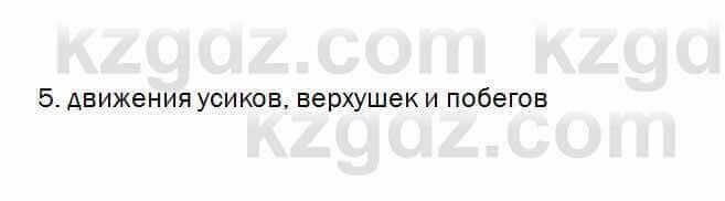 Биология Очкур 7 класс 2018 Проверь себя 36.5