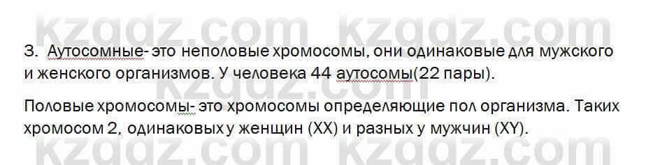 Биология Очкур 7 класс 2018 Проверь себя 55.3