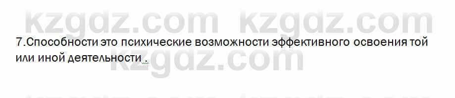 Биология Очкур 7 класс 2018 Проверь себя 42.7