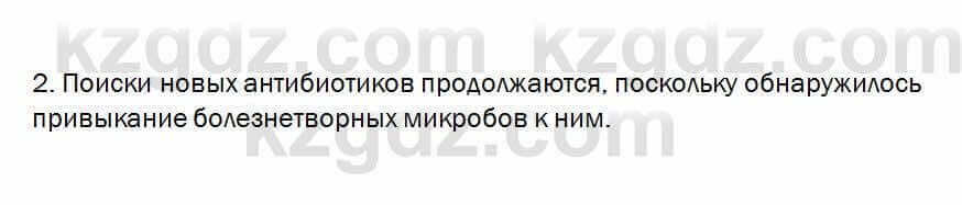 Биология Очкур 7 класс 2018 Проверь себя 65.2