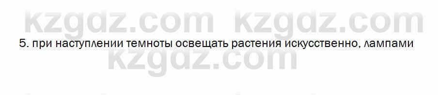 Биология Очкур 7 класс 2018 Проверь себя 37.5