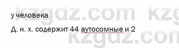 Биология Очкур 7 класс 2018 Задание 55.1