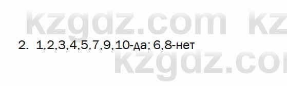 Биология Очкур 7 класс 2018 Задание 19.2