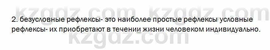 Биология Очкур 7 класс 2018 Задание 45.2