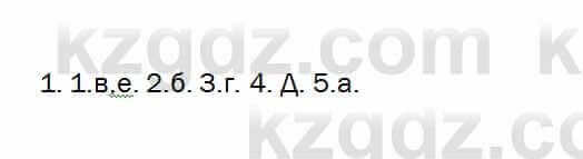 Биология Очкур 7 класс 2018 Задание 44.1