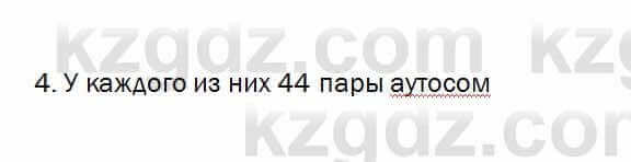 Биология Очкур 7 класс 2018 Задание 55.4