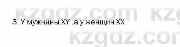 Биология Очкур 7 класс 2018 Задание 55.3