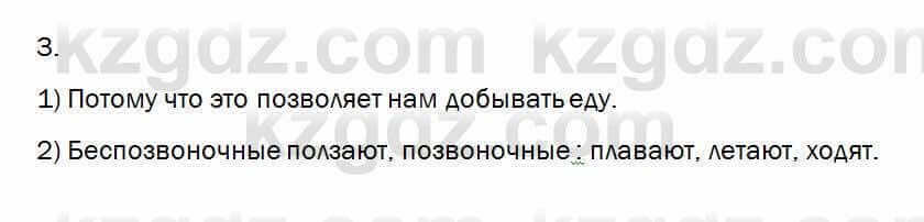 Биология Очкур 7 класс 2018 Задание 38.3