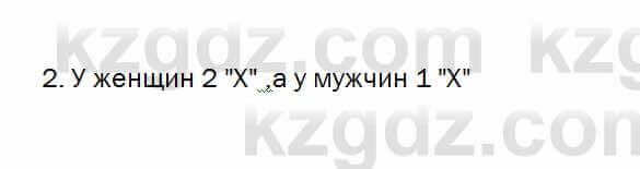 Биология Очкур 7 класс 2018 Задание 55.2