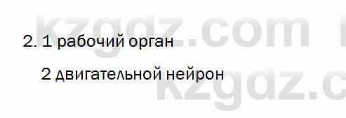 Биология Очкур 7 класс 2018 Задание 44.2