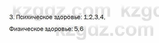 Биология Очкур 7 класс 2018 Задание 48.3