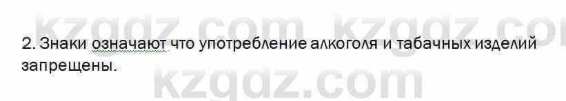 Биология Очкур 7 класс 2018 Задание 49.2