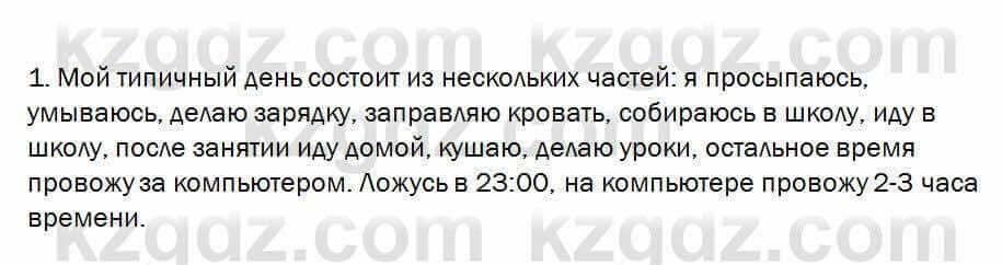 Биология Очкур 7 класс 2018 Задание 48.1