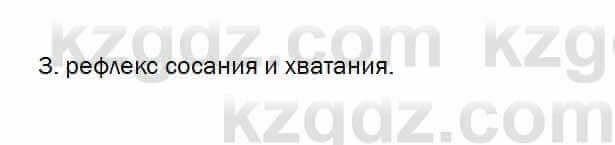 Биология Очкур 7 класс 2018 Задание 45.3