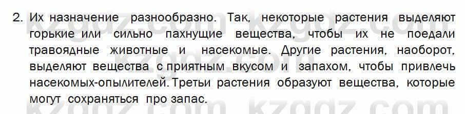 Биология Соловьева 7 класс 2017 Анализ 30.2