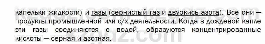 Биология Соловьева 7 класс 2017 Анализ 60.2