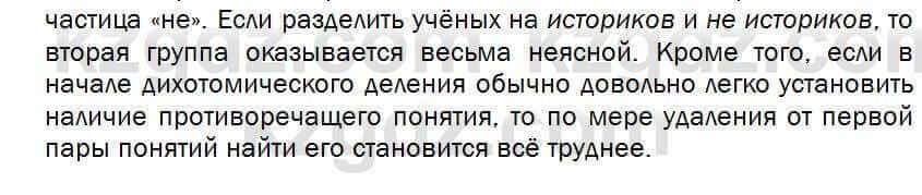 Биология Соловьева 7 класс 2017 Анализ 10.2