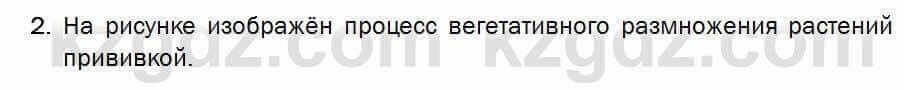 Биология Соловьева 7 класс 2017 Анализ 53.2