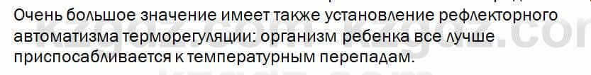 Биология Соловьева 7 класс 2017 Анализ 42.2