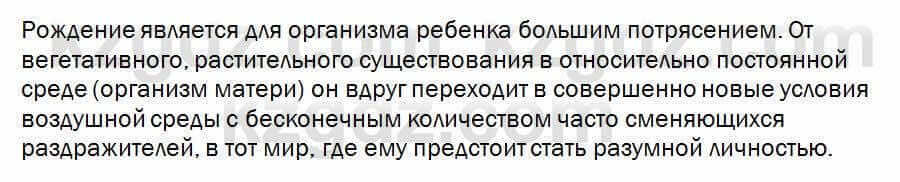 Биология Соловьева 7 класс 2017 Анализ 42.2