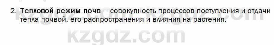 Биология Соловьева 7 класс 2017 Анализ 59.2