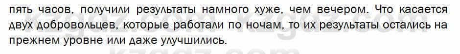 Биология Соловьева 7 класс 2017 Анализ 44.2