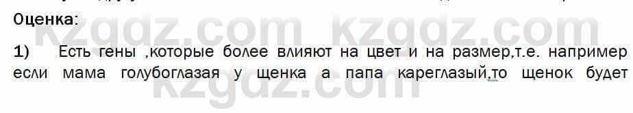 Биология Соловьева 7 класс 2017 Оценка 48.1