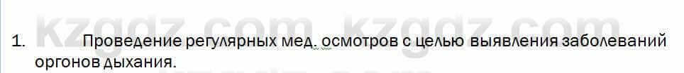 Биология Соловьева 7 класс 2017 Оценка 28.1